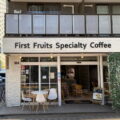 ゴールドコースト発祥のスペシャリティコーヒー。白金高輪の「First Fruits Speciality Coffee」