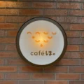 麻布狸穴の新しいカフェ「caféほ。」とシェアスペース「kurashiba」